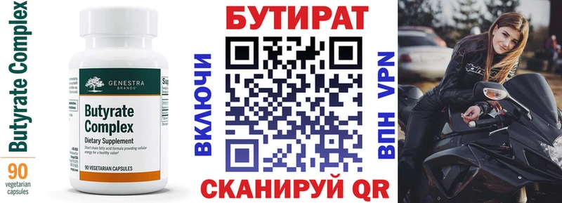 Бутират оксана Александровск-Сахалинский