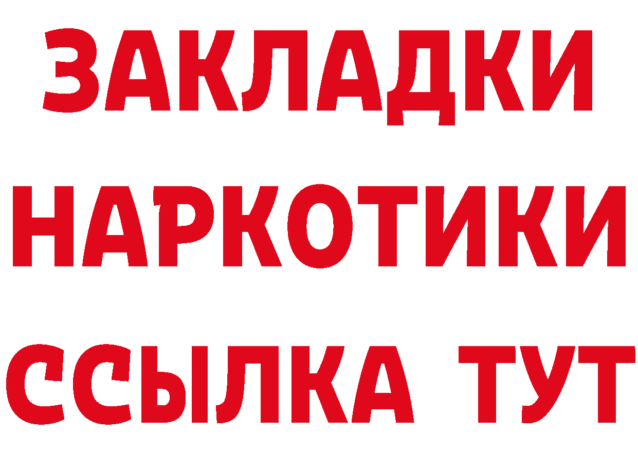 БУТИРАТ Butirat ТОР маркетплейс блэк спрут Александровск-Сахалинский