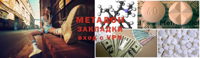 МЕТАДОН methadone  Александровск-Сахалинский 